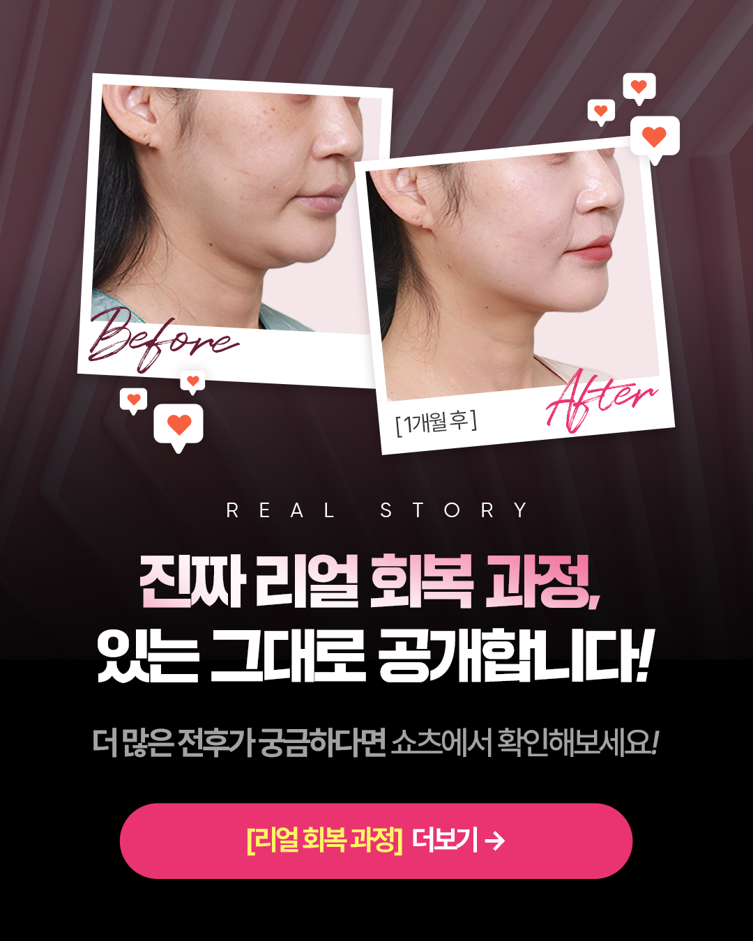 진짜 모습이 궁금하신가요?